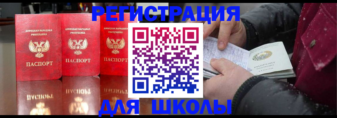 регистрация для дет. сада в Новошахтинске