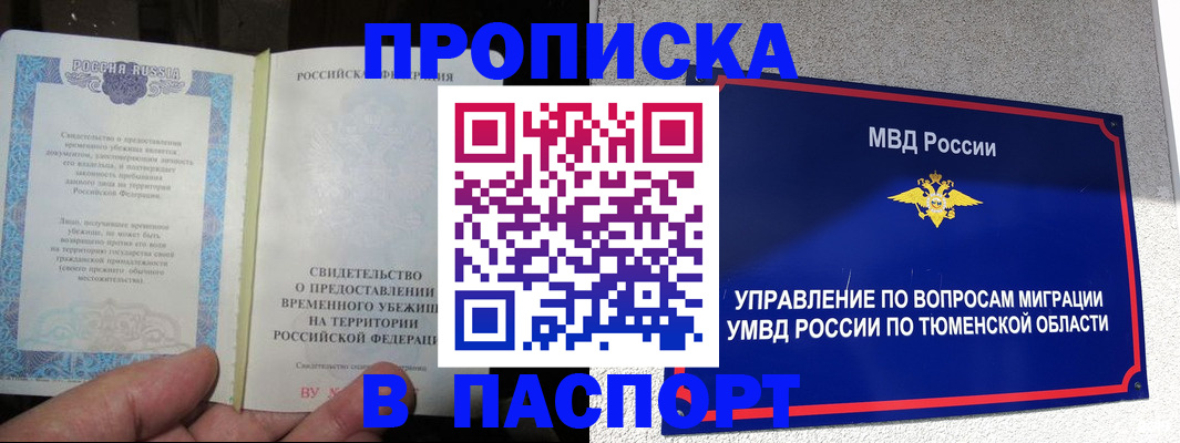 миграционный учет в Новошахтинске