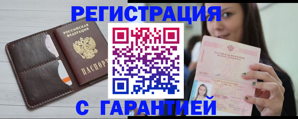найти адрес прописки в Новошахтинске