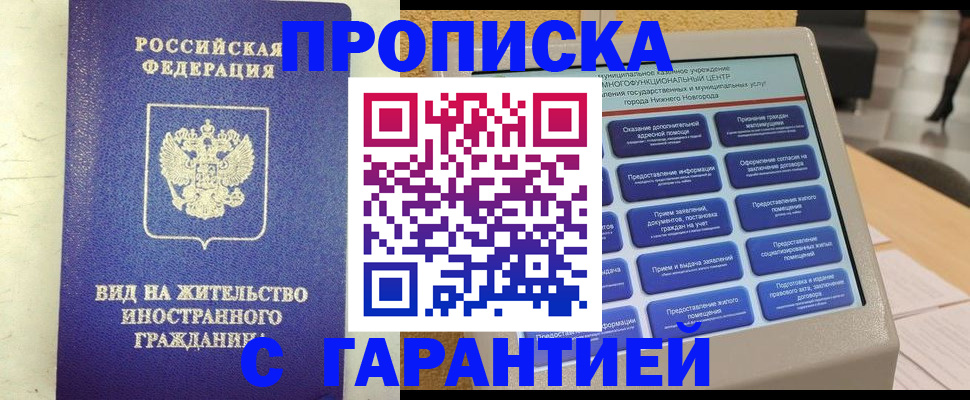 регистрация для школы в Новошахтинске