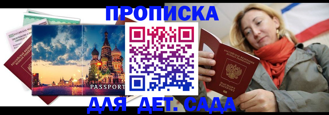 прописка иностранных граждан в Новошахтинске