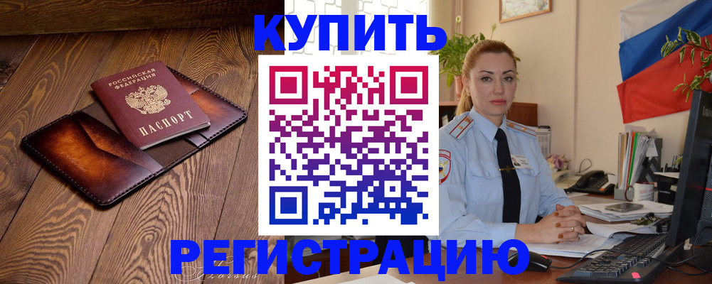 регистрация для дет. сада в Новошахтинске